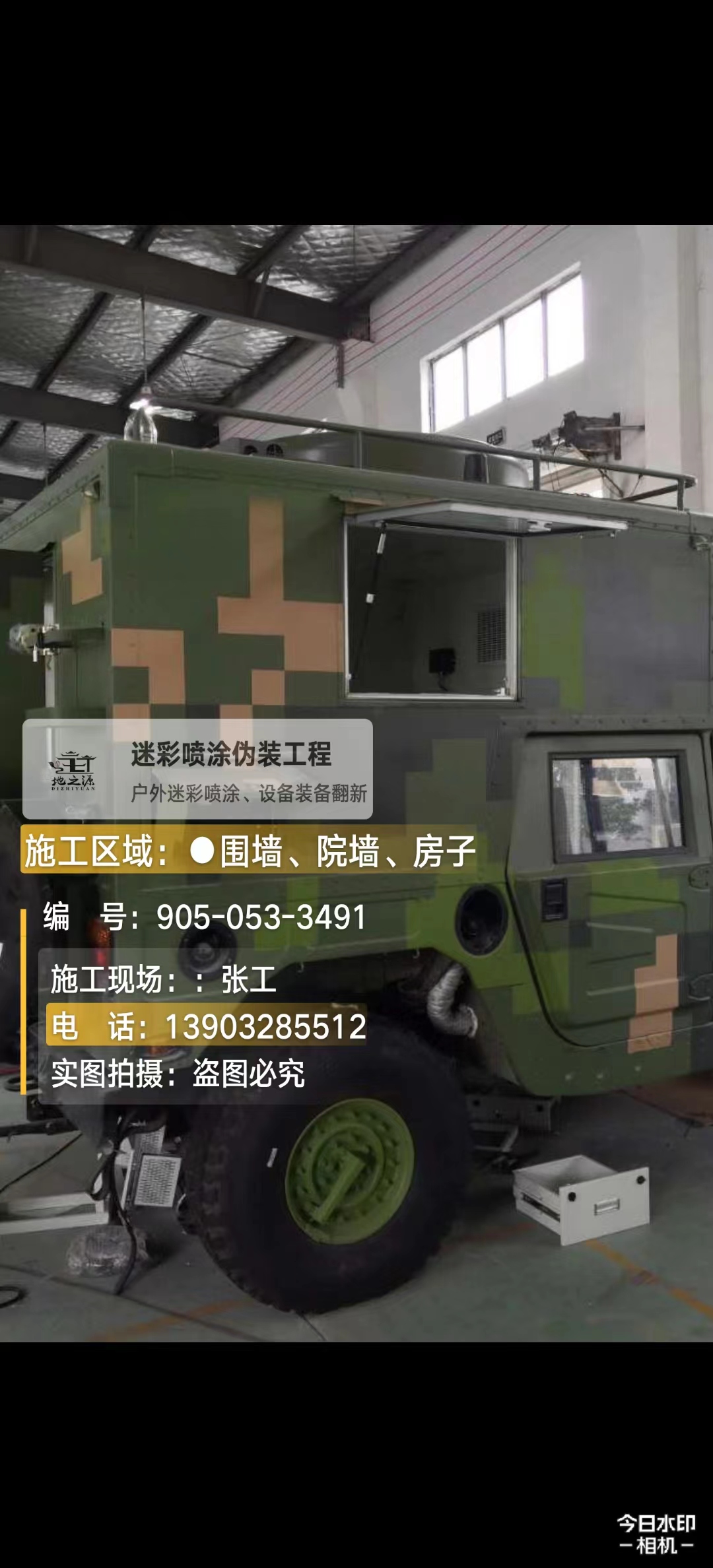 许昌 这份外墙迷彩漆施工报价清单按 “项目明细